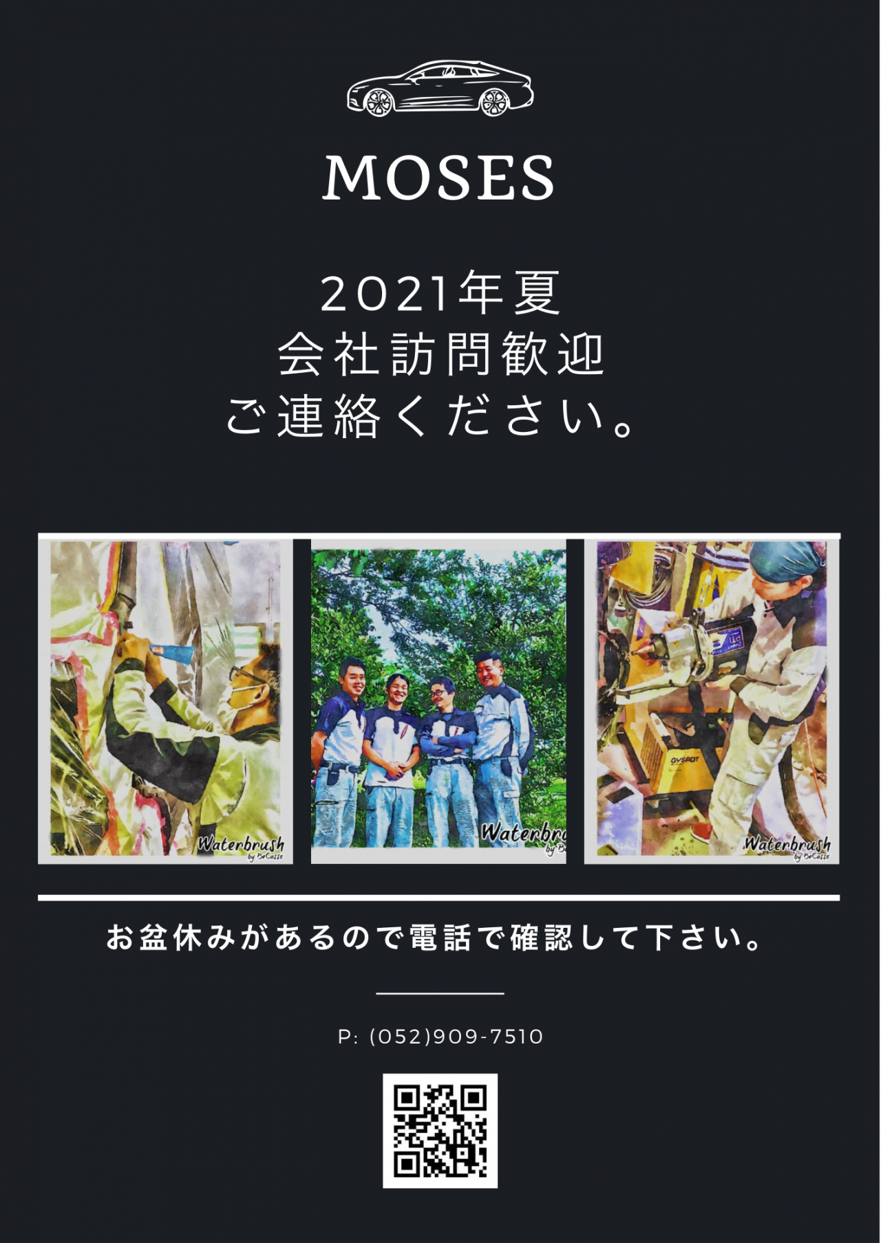 2023年春卒業の学生さん　2021年夏　会社訪問歓迎します。